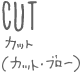 Cut