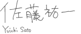 佐藤祐一

Yuichi Sato